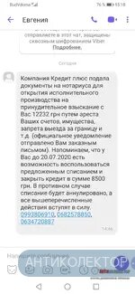 Screenshot_20200717_151838_com.viber.voip.webp
