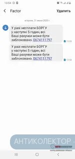 Screenshot_20200721-135421_Messages.webp