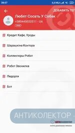 Screenshot_2020-07-21-20-57-46-880_app.source.getcontact.webp