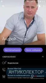 Screenshot_20200722-151301_Viber.webp