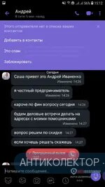 Screenshot_20200722-151251_Viber.webp