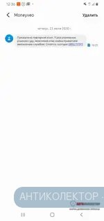 Screenshot_20200723-123637_Messages.webp