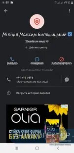 Screenshot_20200731-125539_Truecaller.webp