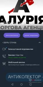 Screenshot_20200813_144340_com.viber.voip.webp