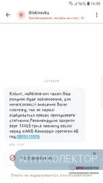 Screenshot_20200815-140515_Truecaller.webp