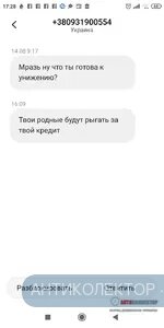 Screenshot_2020-08-17-17-28-48-669_com.android.mms.webp