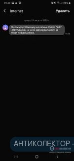 Screenshot_20200826-194933_Messages.webp