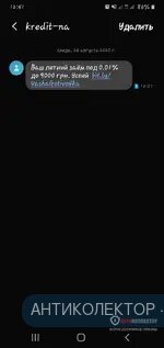 Screenshot_20200826-124158_Messages.webp