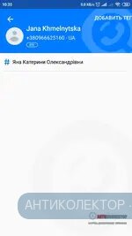 Screenshot_2020-08-28-10-20-24-678_app.source.getcontact.webp