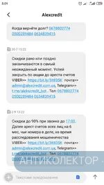 Screenshot_2020-09-03-05-01-52-446_com.android.mms.webp