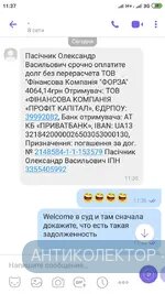 Screenshot_2020-09-03-11-37-11-139_com.viber.voip.webp