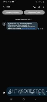 Screenshot_20200904-174723_Messages.webp