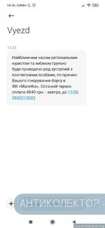 Screenshot_2020-09-18-14-16-28-976_com.android.mms.webp