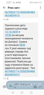 Screenshot_20201005_191025_com.android.mms.webp