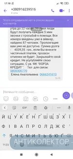 Screenshot_2020-10-17-17-18-06-813_com.viber.voip.webp