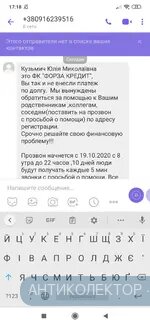 Screenshot_2020-10-17-17-18-02-686_com.viber.voip.webp