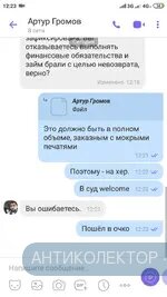 Screenshot_2020-10-29-12-23-01-819_com.viber.voip.webp