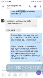 Screenshot_2020-10-29-12-24-39-488_com.viber.voip.webp