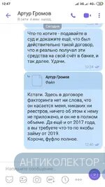 Screenshot_2020-10-29-12-47-36-712_com.viber.voip.webp