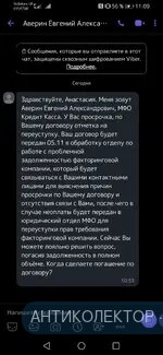 Screenshot_20201106_110927_com.viber.voip.webp