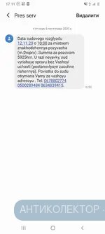 Screenshot_20201106-171138_Messages.webp