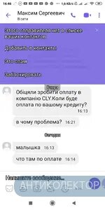 Screenshot_2020-11-10-16-46-03-791_com.viber.voip.webp