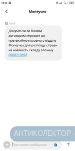 Screenshot_2020-11-19-10-53-12-570_com.android.mms.webp