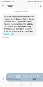 Screenshot_20201130_125054_com.android.mms.webp