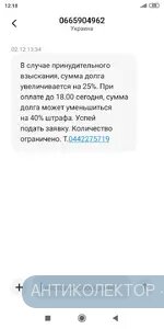 Screenshot_2020-12-03-12-18-07-269_com.android.mms.webp