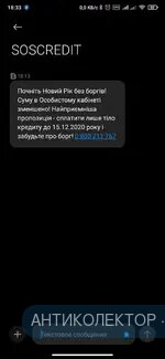 Screenshot_2020-12-04-18-33-50-696_com.android.mms.webp