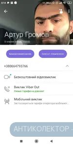 Screenshot_2020-12-05-00-14-29-201_com.viber.voip.webp