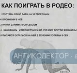 Родео.webp