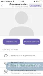 изображение_viber_2020-12-16_11-20-22.webp