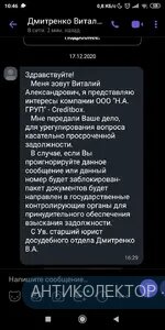 Screenshot_2020-12-23-10-46-35-241_com.viber.voip.webp