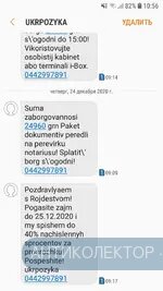 Screenshot_20201224-105655_Messages.webp