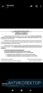 Screenshot_2021-02-23-11-34-42-109_com.viber.voip.webp