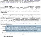 Рішення суду.webp