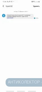 Screenshot_20210225-134646_Messages.webp