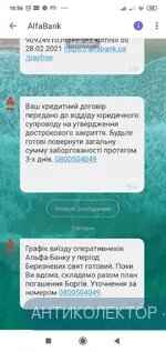 Screenshot_2021-03-02-16-56-10-007_com.viber.voip.webp