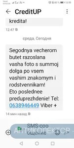 Screenshot_20210310_105914_com.android.mms.webp