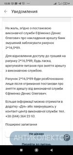 Screenshot_2021-03-29-15-33-56-199_ua.privatbank.ap24.webp