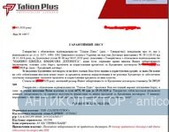 гарантийка.webp