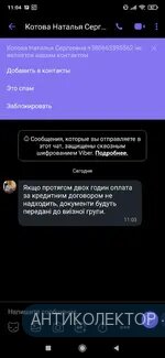 Screenshot_2021-05-07-11-04-02-059_com.viber.voip.webp