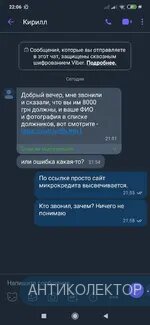 Screenshot_2021-05-08-22-06-40-004_com.viber.voip.webp