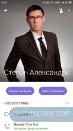 Screenshot_2019-05-02-13-25-49-464_com.viber.voip.webp