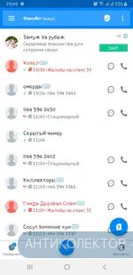 Screenshot_20190519-234957_Truecaller.webp