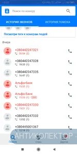 Screenshot_2019-05-21-10-24-18-611_app.source.getcontact.webp