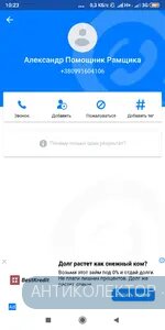 Screenshot_2019-05-21-10-23-53-896_app.source.getcontact.webp