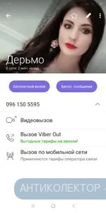 Screenshot_2019-05-22-11-50-55-655_com.viber.voip.webp