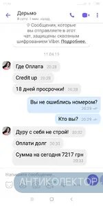 Screenshot_2019-05-22-11-50-43-905_com.viber.voip.webp